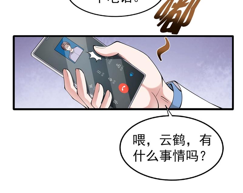 最强神医混都市韩漫全集-第134话 修复九龙玉鼎无删减无遮挡章节图片 