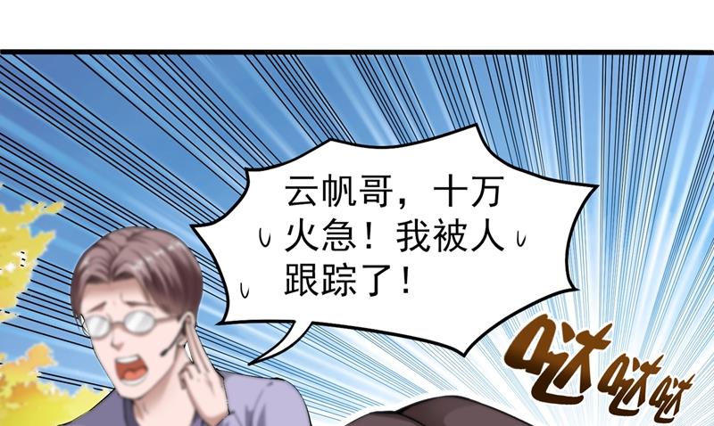最强神医混都市韩漫全集-第134话 修复九龙玉鼎无删减无遮挡章节图片 