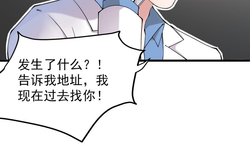 最强神医混都市韩漫全集-第134话 修复九龙玉鼎无删减无遮挡章节图片 