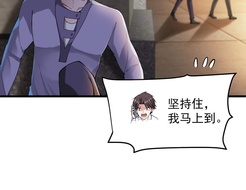 最强神医混都市韩漫全集-第134话 修复九龙玉鼎无删减无遮挡章节图片 