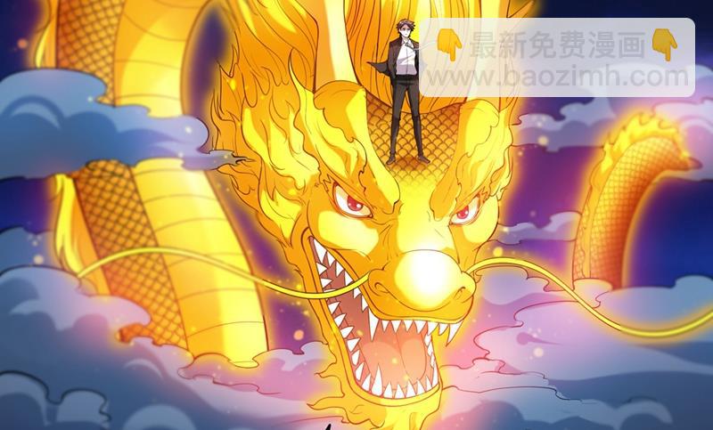 最强神医混都市韩漫全集-第134话 修复九龙玉鼎无删减无遮挡章节图片 
