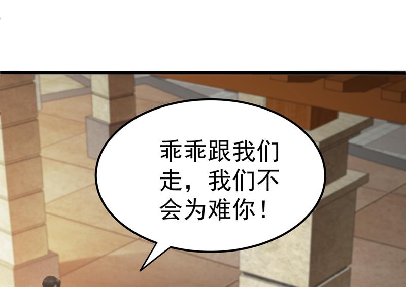 最强神医混都市韩漫全集-第134话 修复九龙玉鼎无删减无遮挡章节图片 