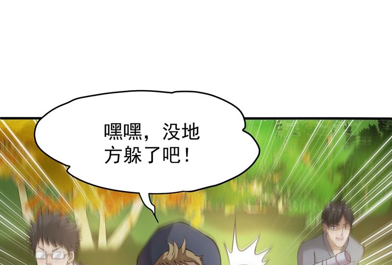 最强神医混都市韩漫全集-第134话 修复九龙玉鼎无删减无遮挡章节图片 