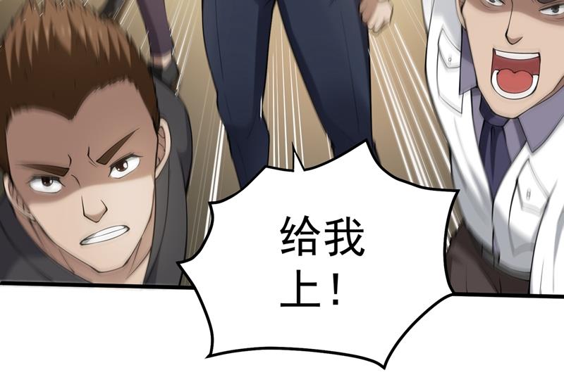 最强神医混都市韩漫全集-第134话 修复九龙玉鼎无删减无遮挡章节图片 