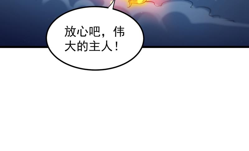 最强神医混都市韩漫全集-第134话 修复九龙玉鼎无删减无遮挡章节图片 