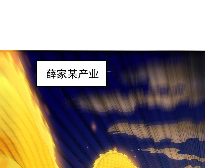 最强神医混都市韩漫全集-第134话 修复九龙玉鼎无删减无遮挡章节图片 