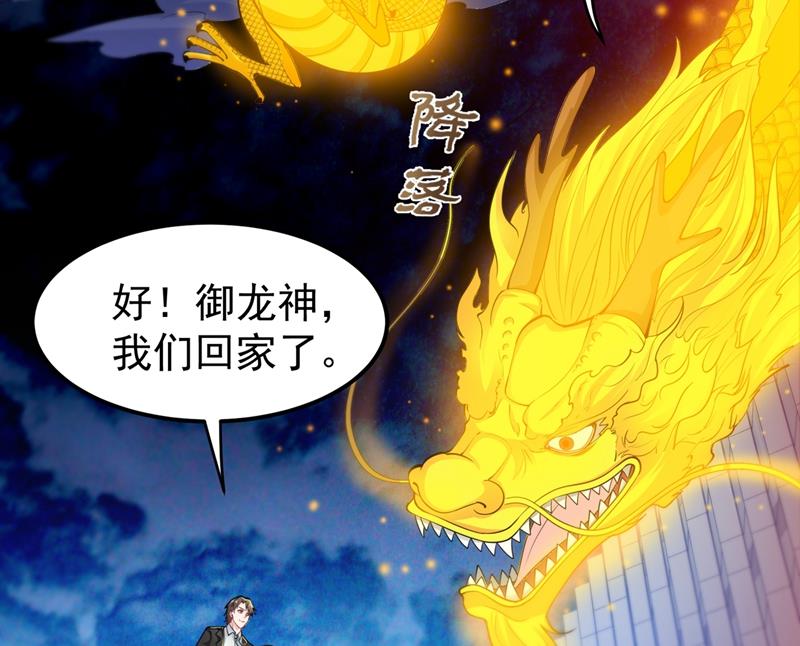 最强神医混都市韩漫全集-第134话 修复九龙玉鼎无删减无遮挡章节图片 