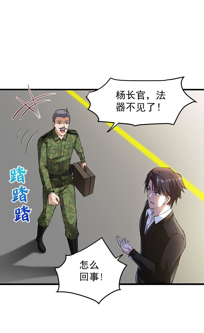 最强神医混都市韩漫全集-第135话 那就陪薛家玩到底！无删减无遮挡章节图片 