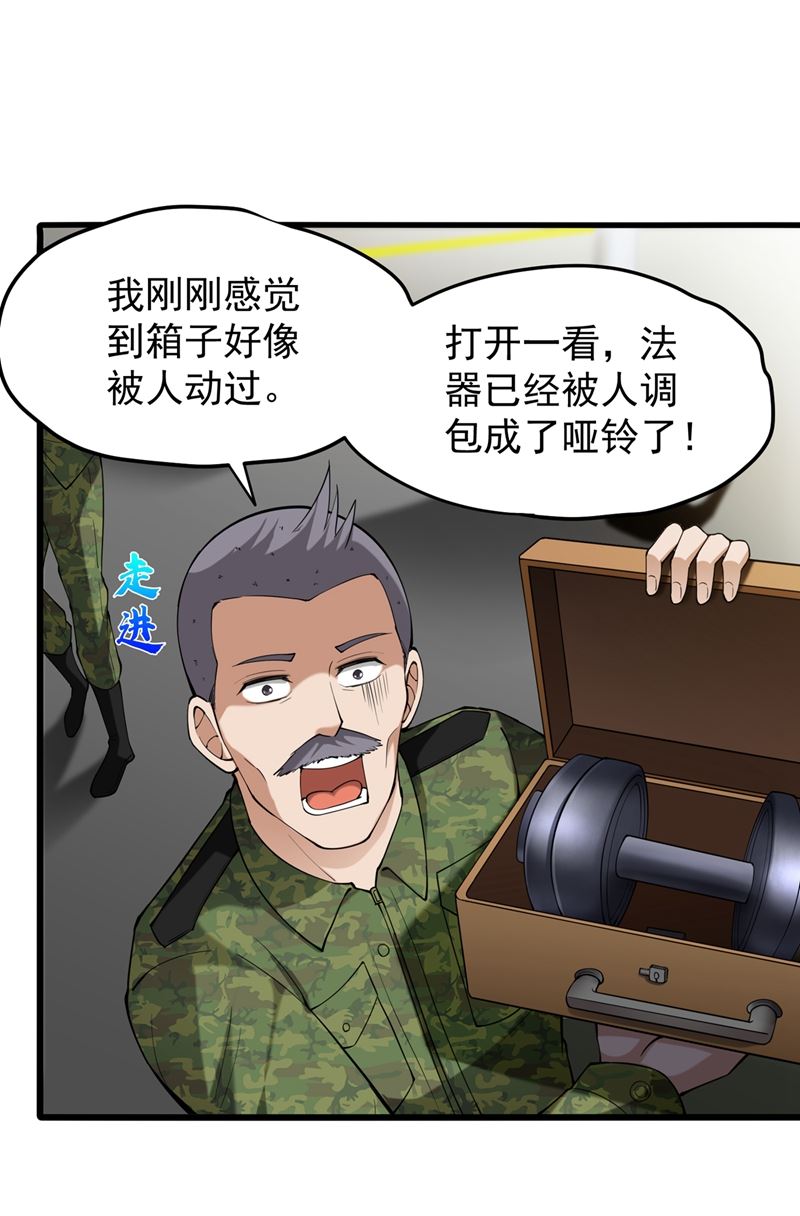 最强神医混都市韩漫全集-第135话 那就陪薛家玩到底！无删减无遮挡章节图片 