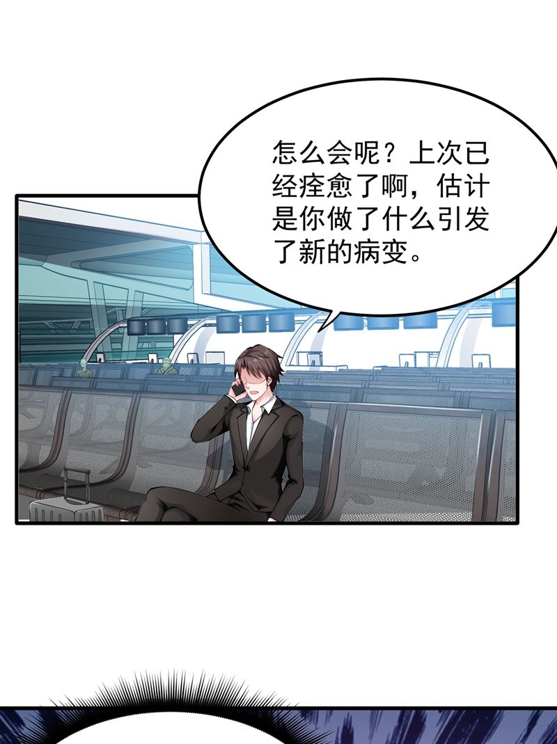 最强神医混都市韩漫全集-第135话 那就陪薛家玩到底！无删减无遮挡章节图片 
