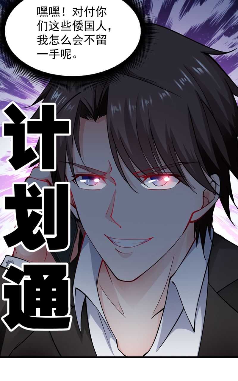 最强神医混都市韩漫全集-第135话 那就陪薛家玩到底！无删减无遮挡章节图片 