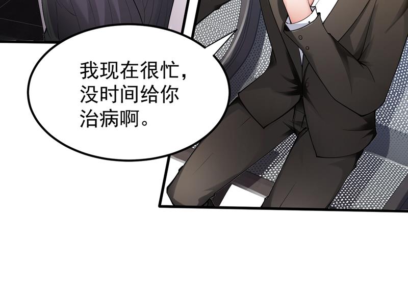 最强神医混都市韩漫全集-第135话 那就陪薛家玩到底！无删减无遮挡章节图片 