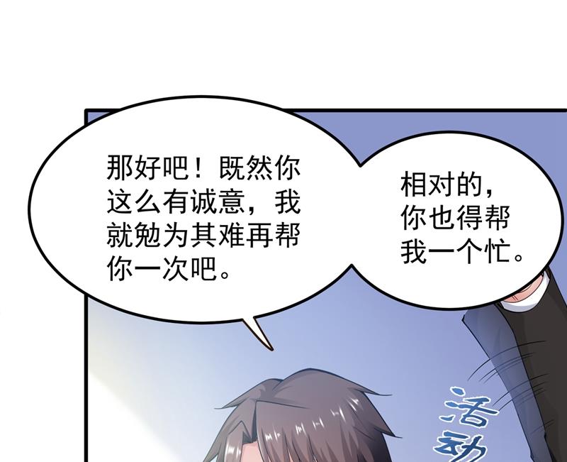 最强神医混都市韩漫全集-第135话 那就陪薛家玩到底！无删减无遮挡章节图片 