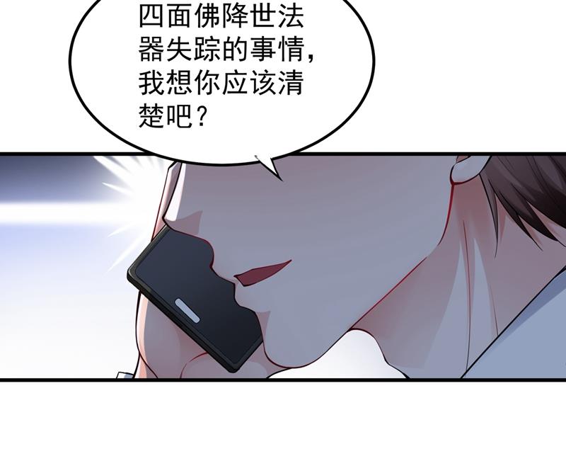 最强神医混都市韩漫全集-第135话 那就陪薛家玩到底！无删减无遮挡章节图片 