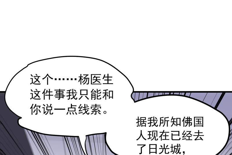 最强神医混都市韩漫全集-第135话 那就陪薛家玩到底！无删减无遮挡章节图片 