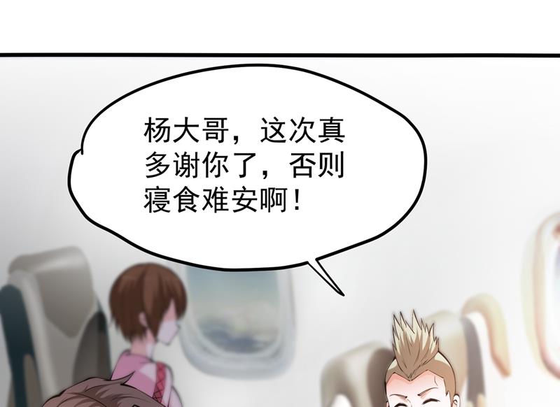 最强神医混都市韩漫全集-第135话 那就陪薛家玩到底！无删减无遮挡章节图片 