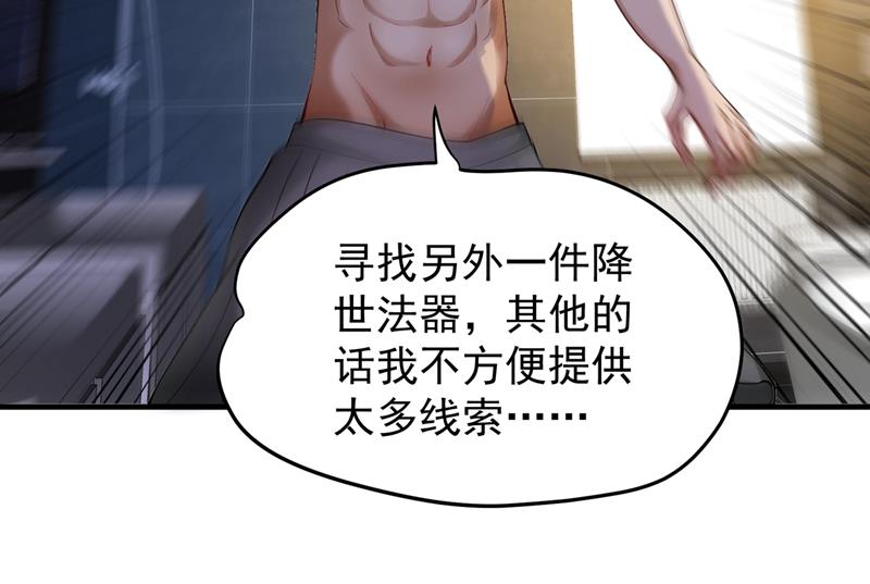 最强神医混都市韩漫全集-第135话 那就陪薛家玩到底！无删减无遮挡章节图片 