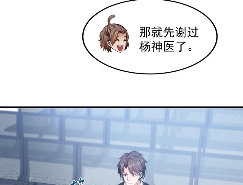 最强神医混都市韩漫全集-第135话 那就陪薛家玩到底！无删减无遮挡章节图片 