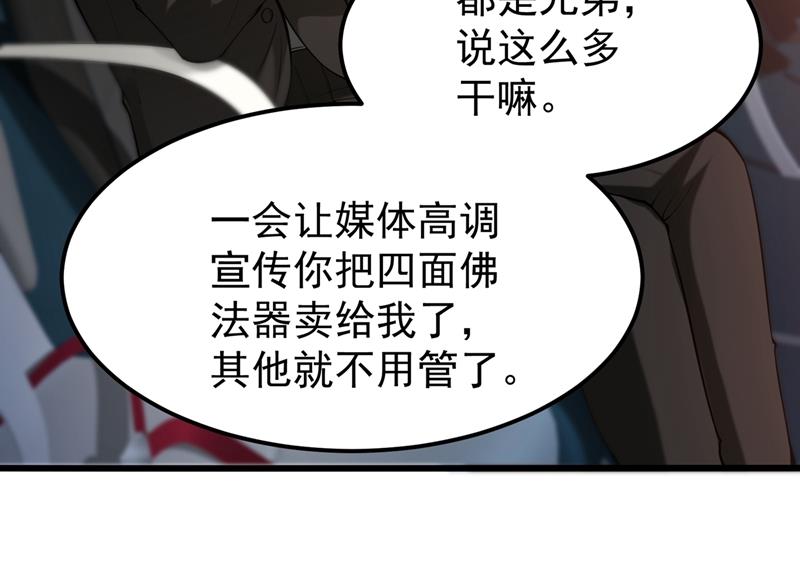 最强神医混都市韩漫全集-第135话 那就陪薛家玩到底！无删减无遮挡章节图片 