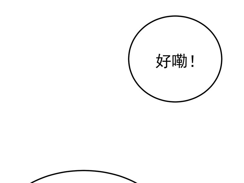 最强神医混都市韩漫全集-第135话 那就陪薛家玩到底！无删减无遮挡章节图片 
