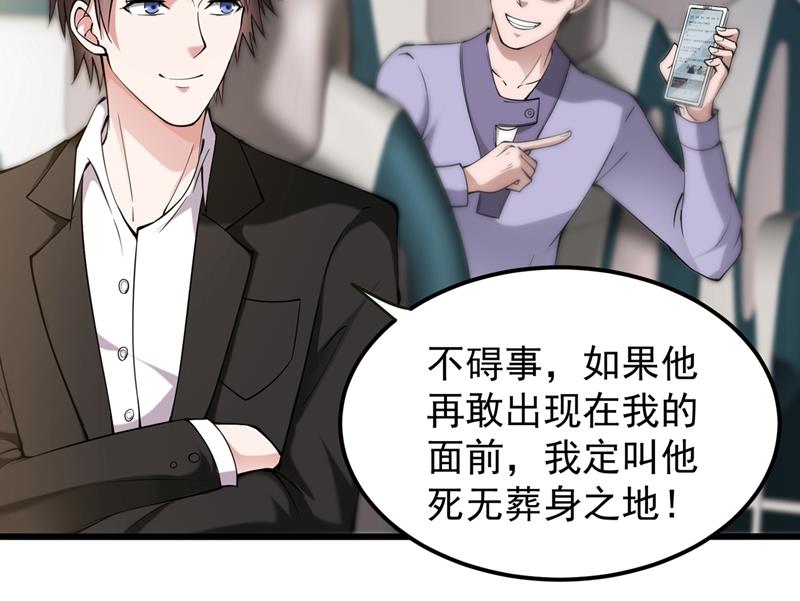 最强神医混都市韩漫全集-第135话 那就陪薛家玩到底！无删减无遮挡章节图片 