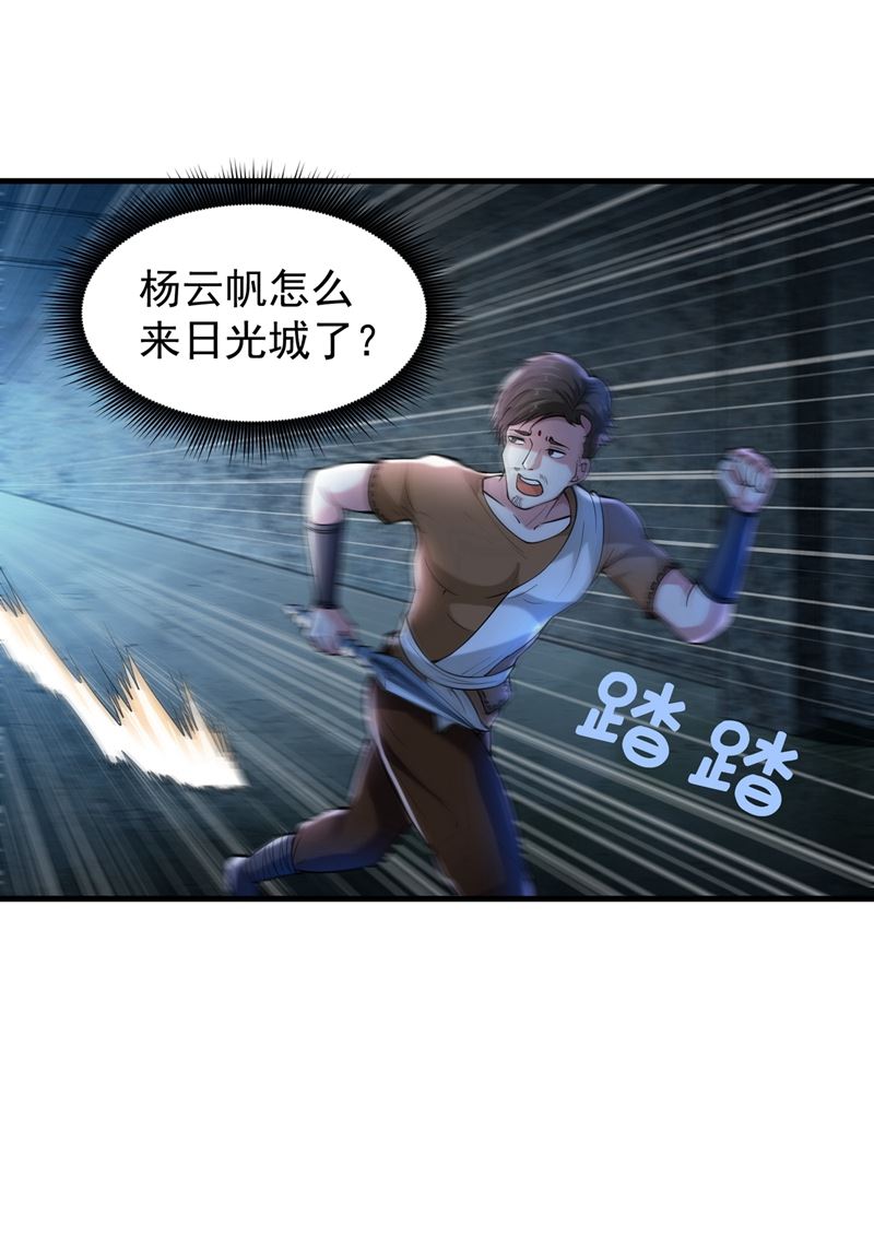 最强神医混都市韩漫全集-第136话 路遇双胞胎无删减无遮挡章节图片 