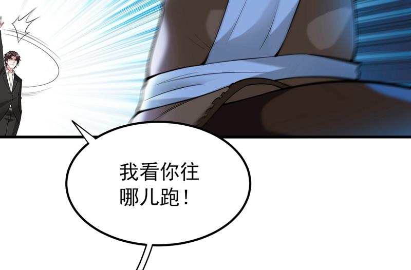 最强神医混都市韩漫全集-第136话 路遇双胞胎无删减无遮挡章节图片 