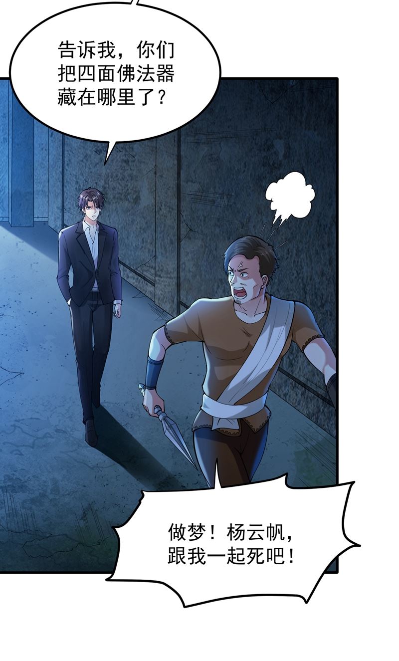 最强神医混都市韩漫全集-第136话 路遇双胞胎无删减无遮挡章节图片 