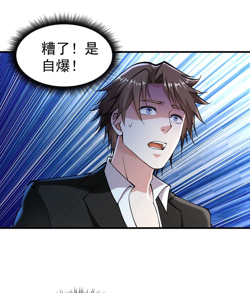 最强神医混都市韩漫全集-第136话 路遇双胞胎无删减无遮挡章节图片 