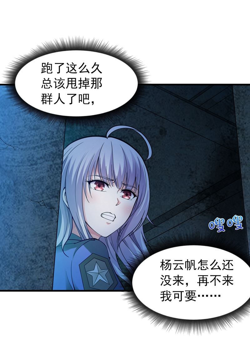 最强神医混都市韩漫全集-第136话 路遇双胞胎无删减无遮挡章节图片 
