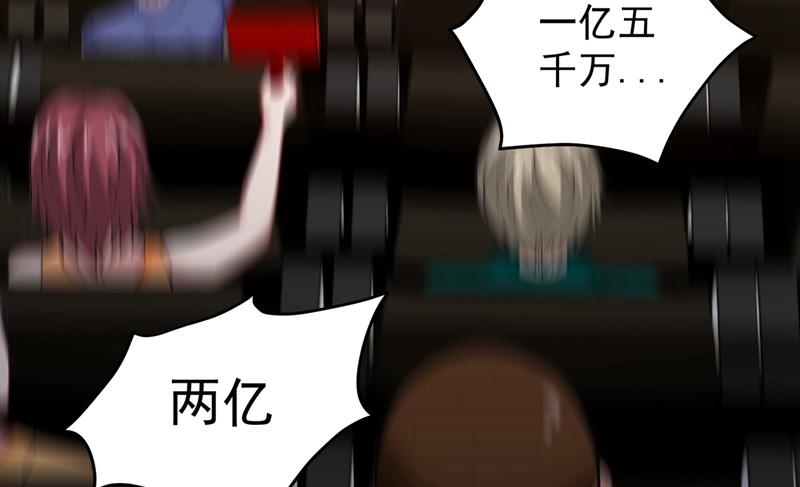 最强神医混都市韩漫全集-第137话 说！谁派你来的！无删减无遮挡章节图片 