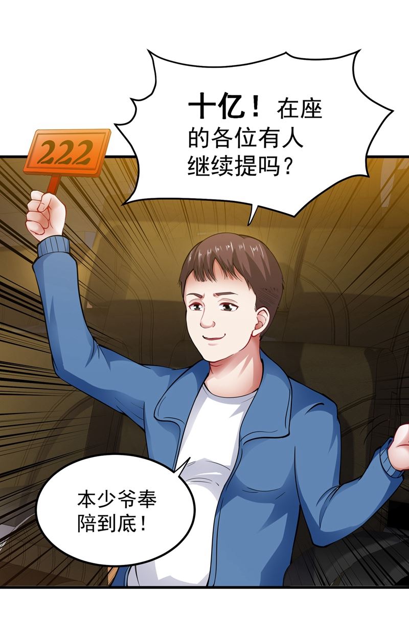 最强神医混都市韩漫全集-第137话 说！谁派你来的！无删减无遮挡章节图片 