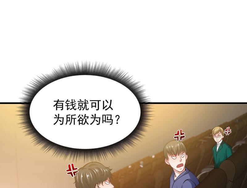 最强神医混都市韩漫全集-第137话 说！谁派你来的！无删减无遮挡章节图片 