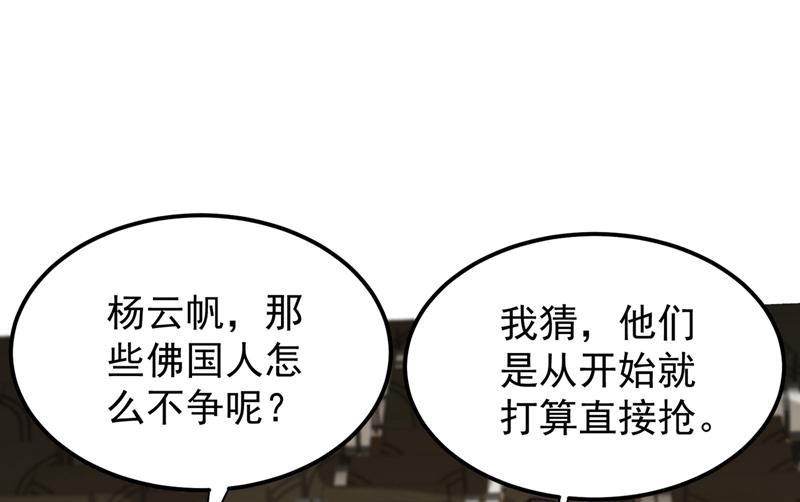 最强神医混都市韩漫全集-第137话 说！谁派你来的！无删减无遮挡章节图片 