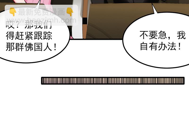 最强神医混都市韩漫全集-第137话 说！谁派你来的！无删减无遮挡章节图片 
