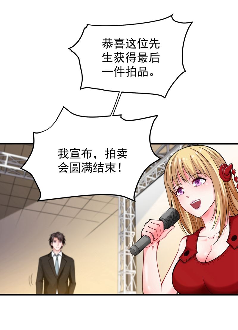最强神医混都市韩漫全集-第137话 说！谁派你来的！无删减无遮挡章节图片 