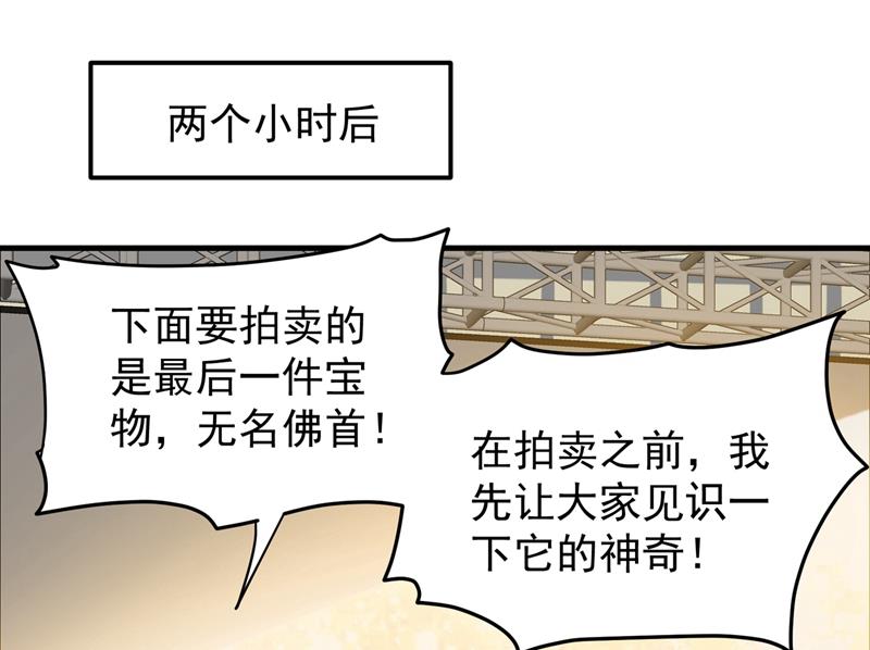 最强神医混都市韩漫全集-第137话 说！谁派你来的！无删减无遮挡章节图片 