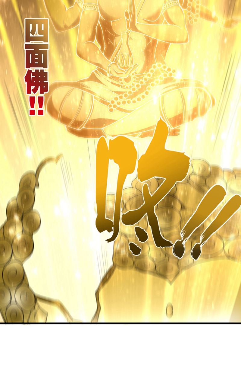 最强神医混都市韩漫全集-第137话 说！谁派你来的！无删减无遮挡章节图片 