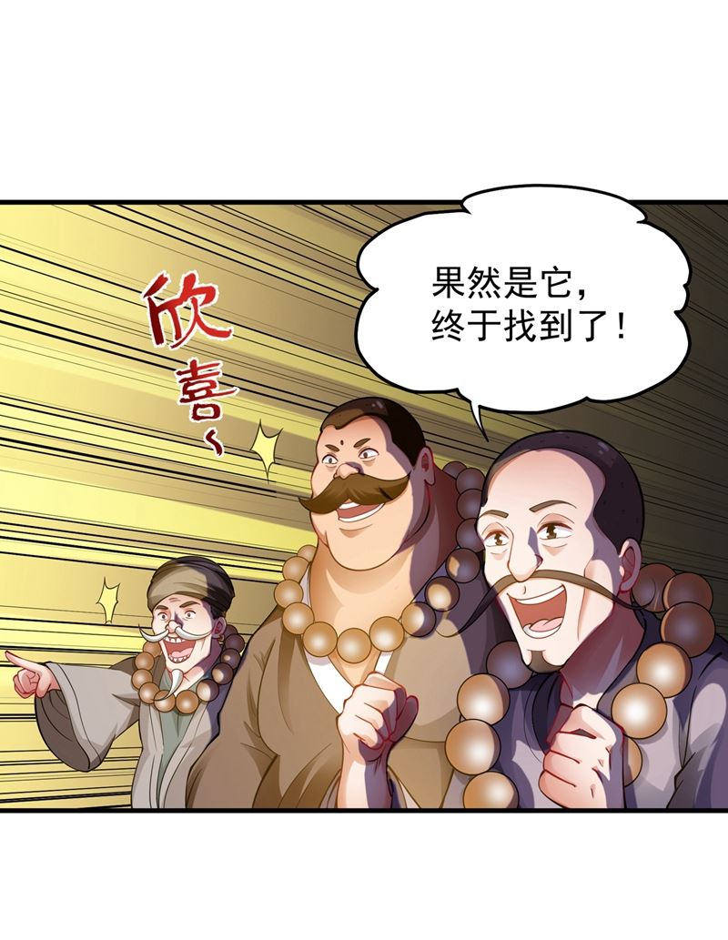 最强神医混都市韩漫全集-第137话 说！谁派你来的！无删减无遮挡章节图片 