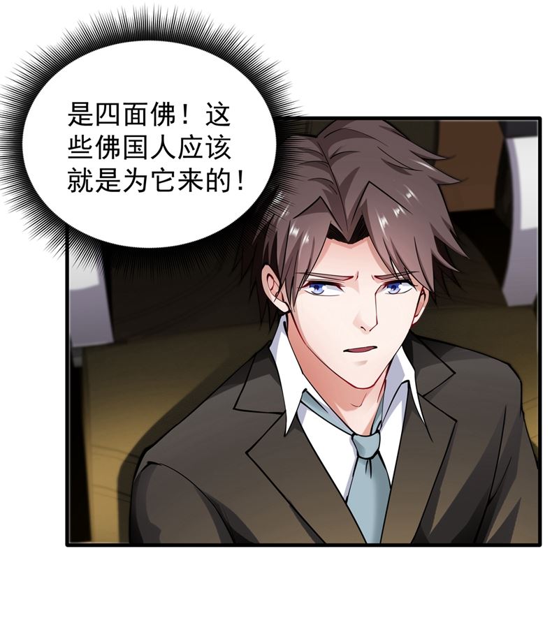 最强神医混都市韩漫全集-第137话 说！谁派你来的！无删减无遮挡章节图片 
