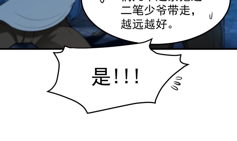 最强神医混都市韩漫全集-第138话 拍卖会？我带你去！无删减无遮挡章节图片 