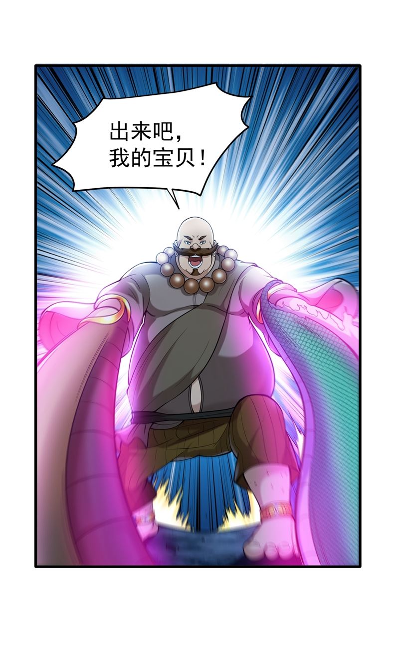 最强神医混都市韩漫全集-第138话 拍卖会？我带你去！无删减无遮挡章节图片 