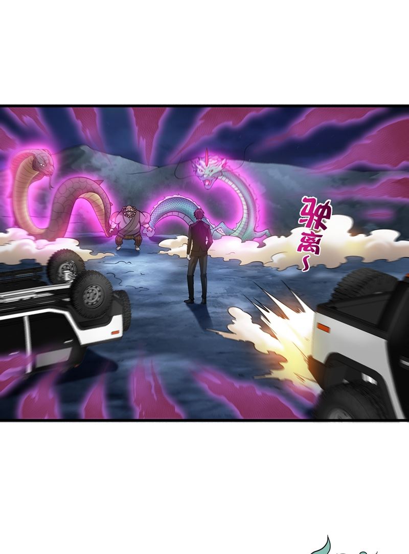 最强神医混都市韩漫全集-第138话 拍卖会？我带你去！无删减无遮挡章节图片 