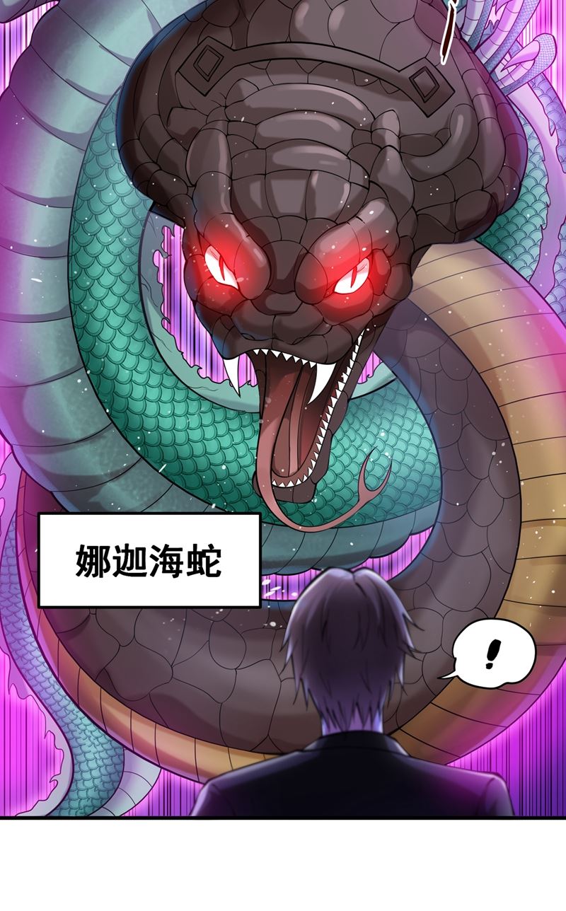 最强神医混都市韩漫全集-第138话 拍卖会？我带你去！无删减无遮挡章节图片 