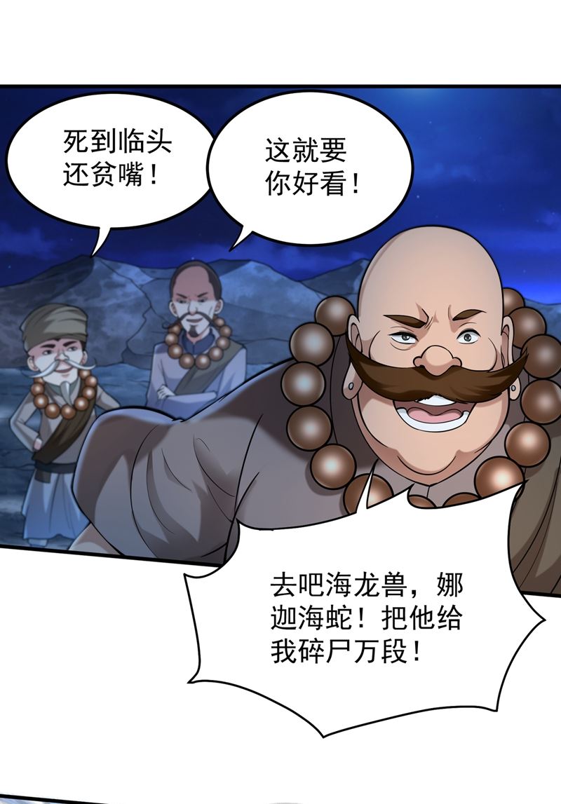 最强神医混都市韩漫全集-第138话 拍卖会？我带你去！无删减无遮挡章节图片 