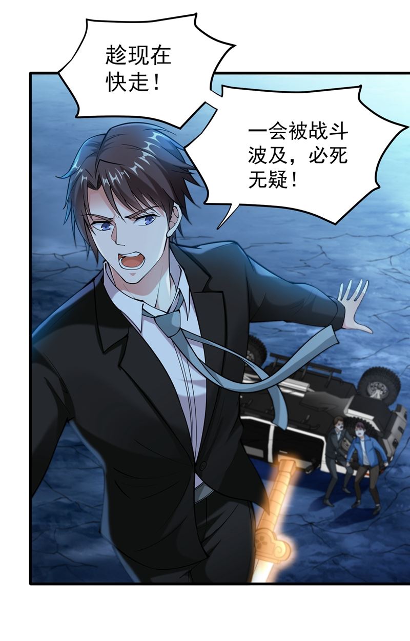 最强神医混都市韩漫全集-第138话 拍卖会？我带你去！无删减无遮挡章节图片 