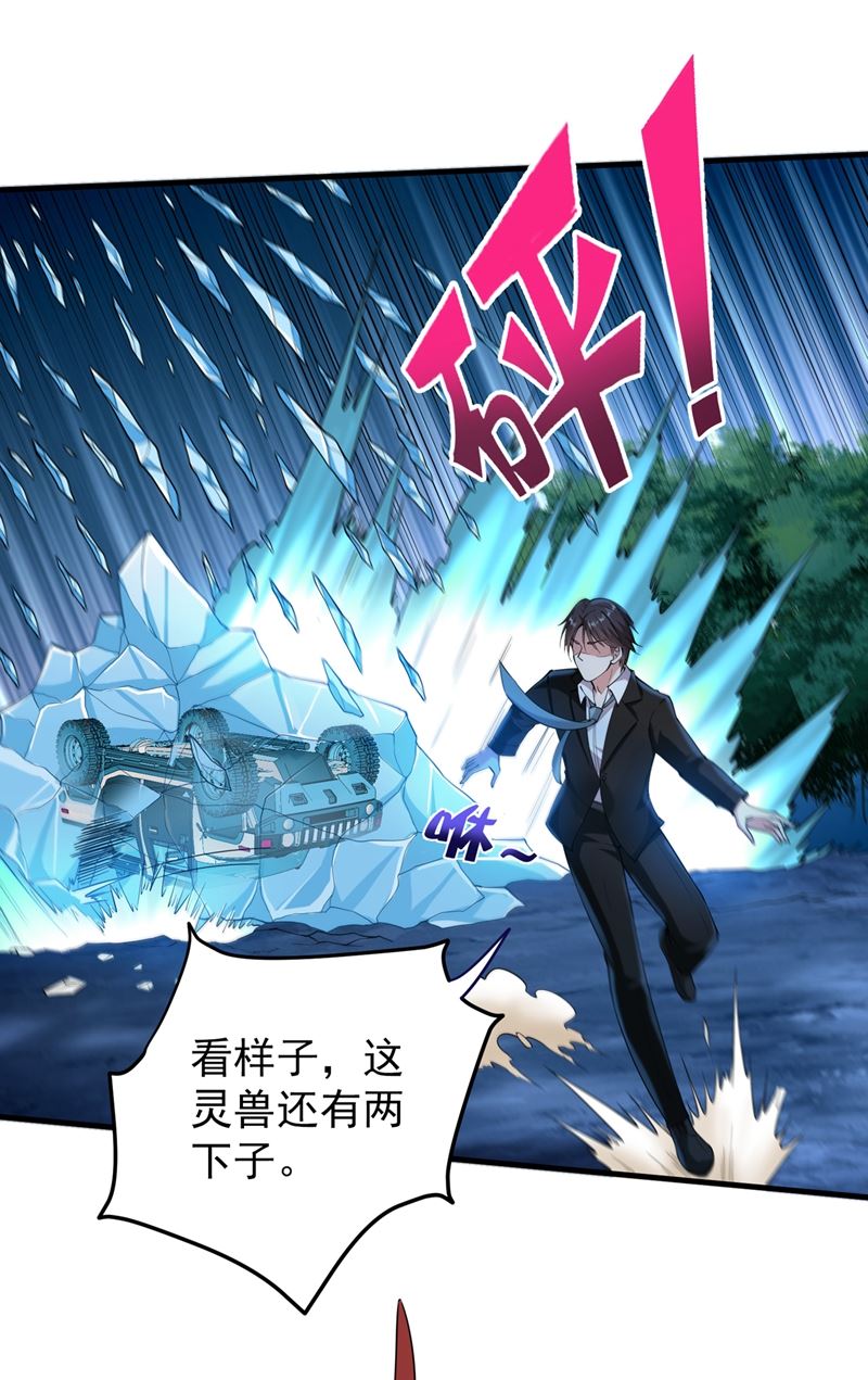 最强神医混都市韩漫全集-第138话 拍卖会？我带你去！无删减无遮挡章节图片 