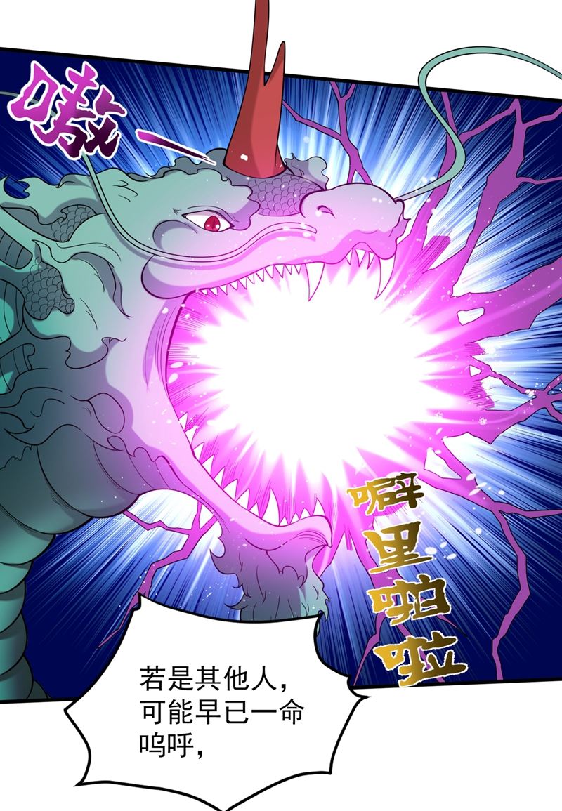 最强神医混都市韩漫全集-第138话 拍卖会？我带你去！无删减无遮挡章节图片 