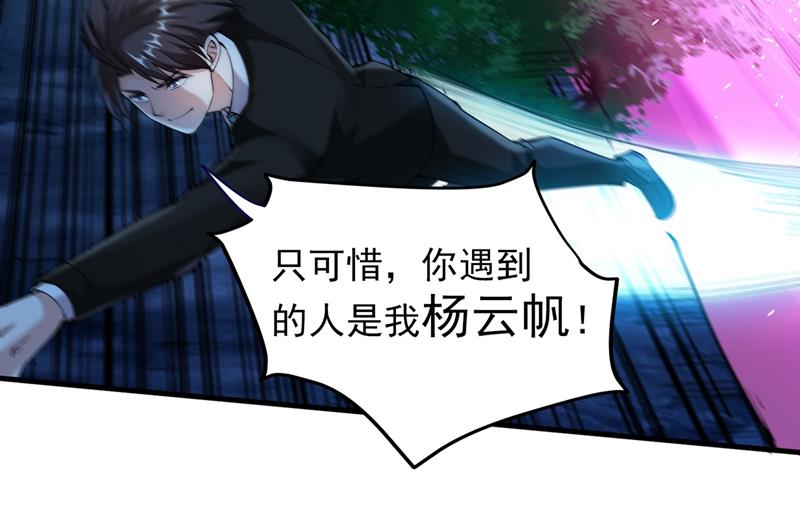 最强神医混都市韩漫全集-第138话 拍卖会？我带你去！无删减无遮挡章节图片 