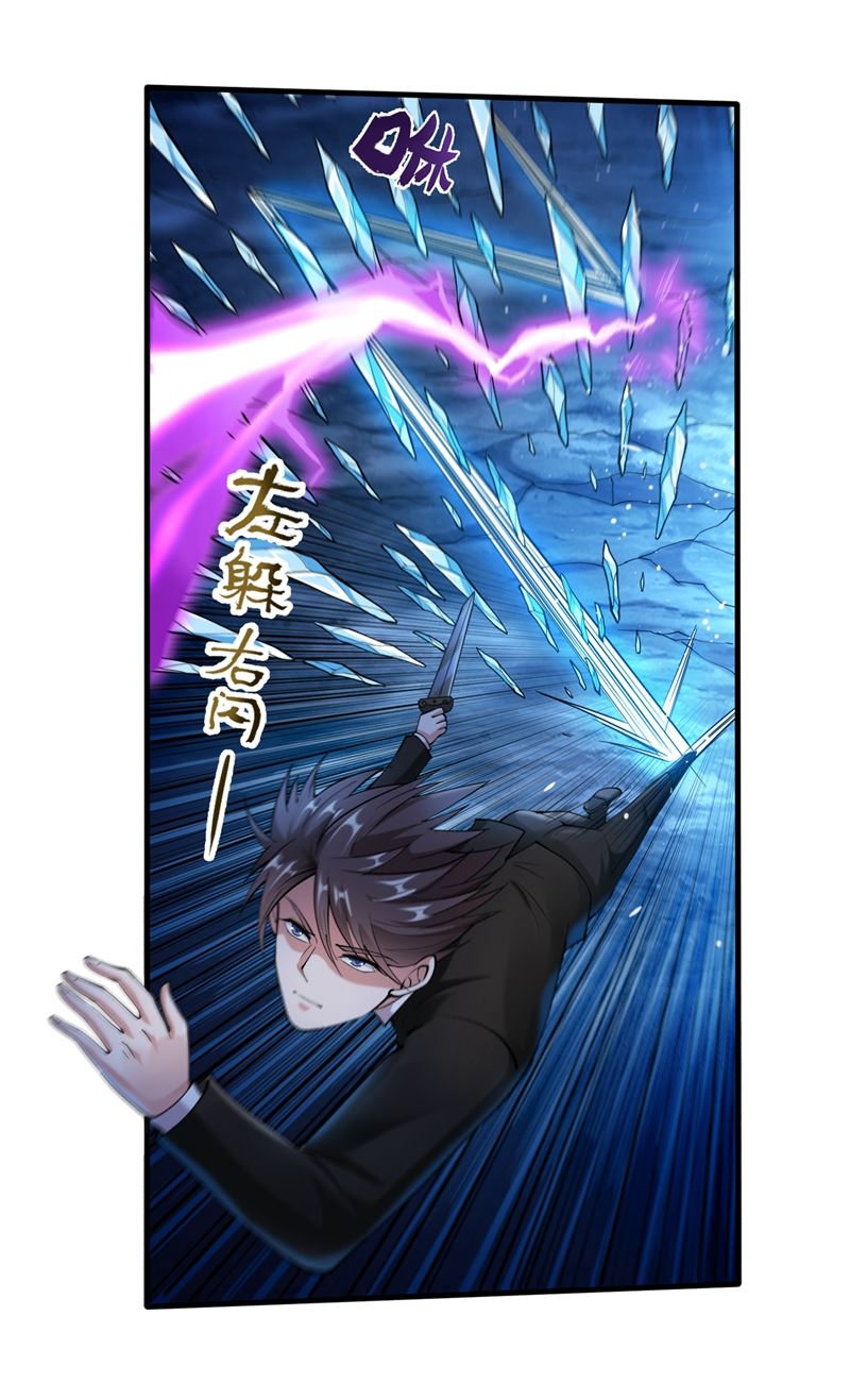 最强神医混都市韩漫全集-第138话 拍卖会？我带你去！无删减无遮挡章节图片 